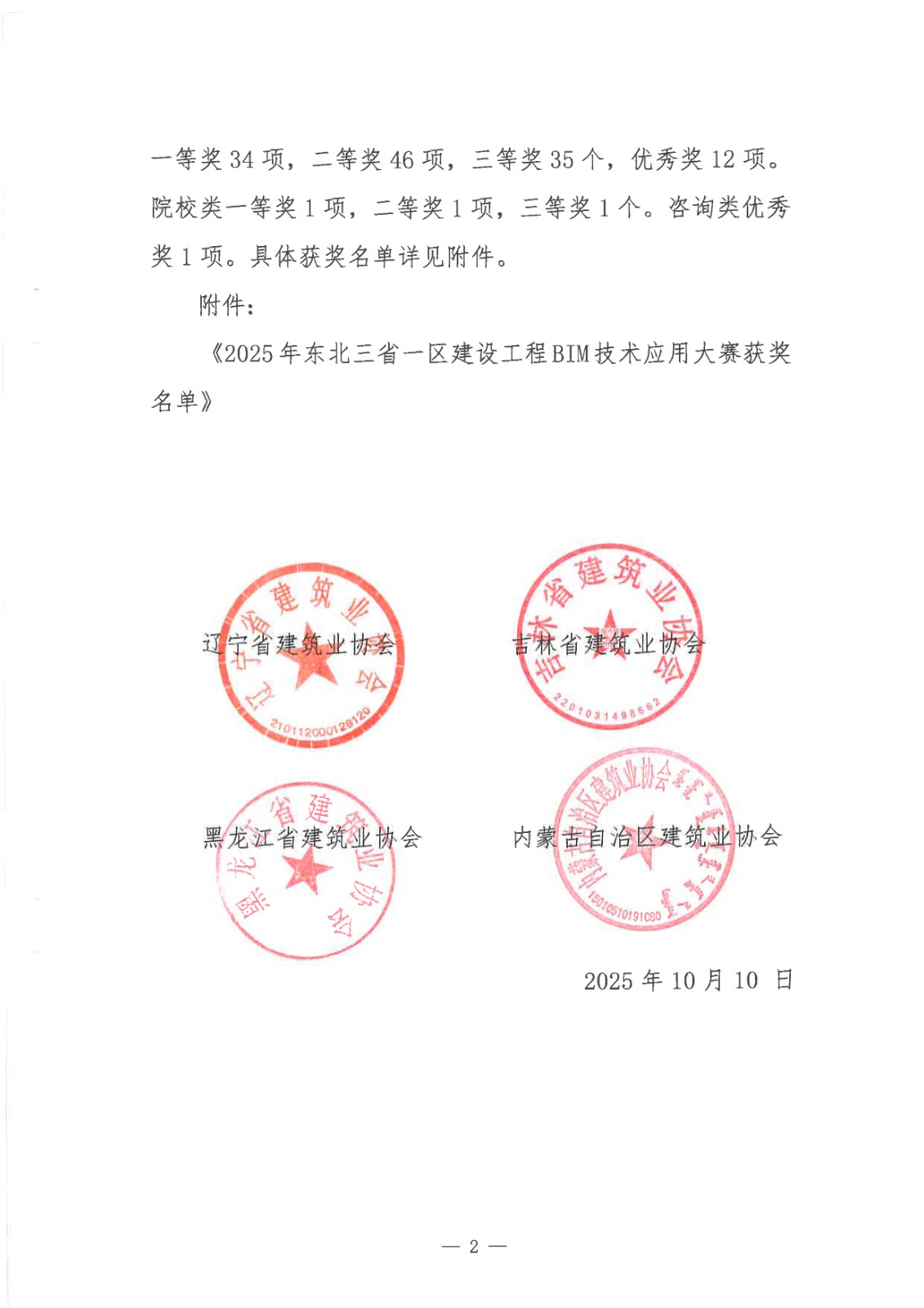 1761534192176238.jpg